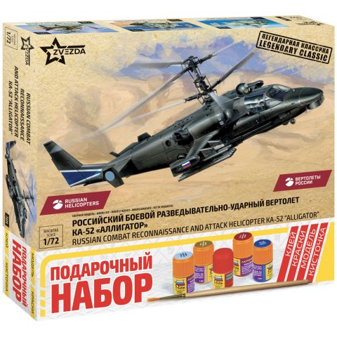 Подарочный набор "Российский боевой вертолёт "Аллигатор"