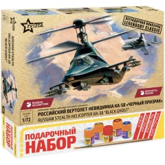 Подарочный набор "Российский вертолёт-невидимка "Чёрный призрак"