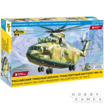 Российский тяжёлый вертолёт Ми-26