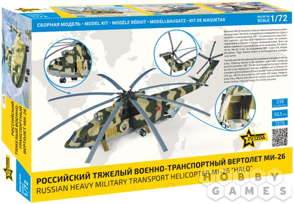 Российский тяжёлый вертолёт Ми-26 фото 2