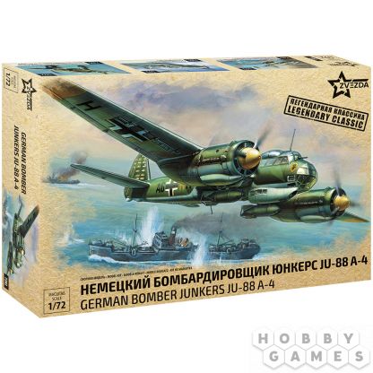Немецкий бомбардировщик Юнкерс Ju-88 (1:72)