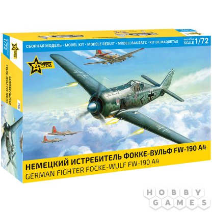 Немецкий истребитель &quot;Фокке-Вульф&quot; FW-190 A4