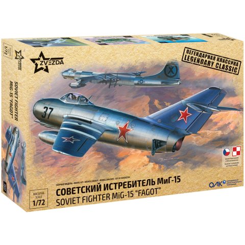 Советский истребитель МиГ-15