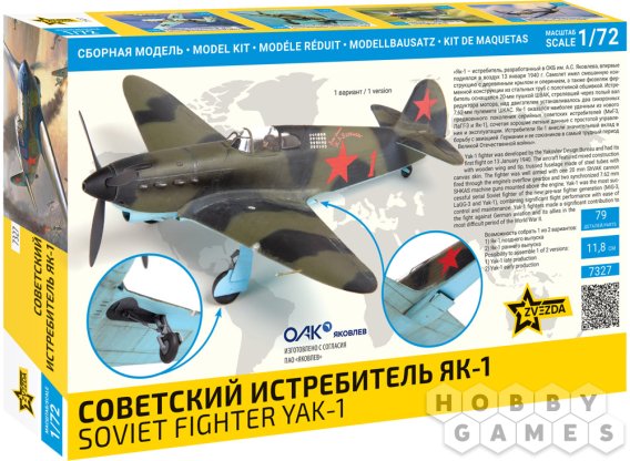 Советский истребитель ЯК-1 фото 2
