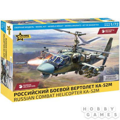 Российский боевой вертолёт Ка-52М