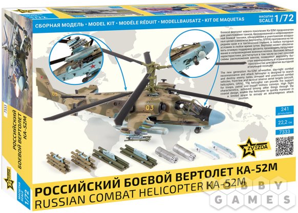 Российский боевой вертолёт Ка-52М фото 2