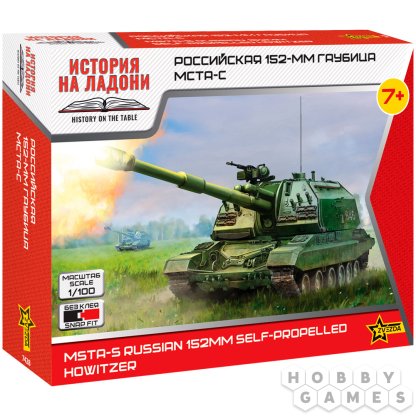 Российская 152-мм гаубица МСТА-С (1:100)