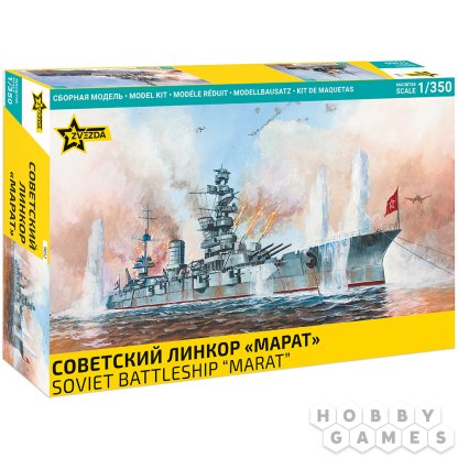 Советский линкор &quot;Марат&quot; (1:350)