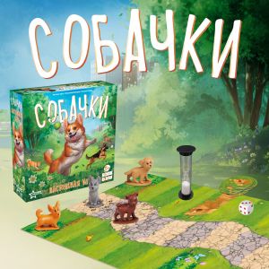 Вихрь собачьего веселья
