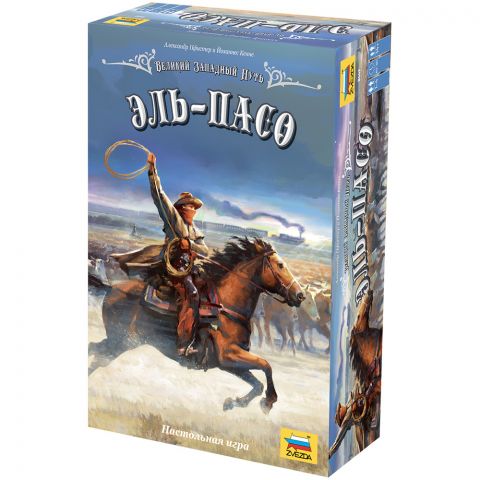 Великий Западный Путь. Эль-Пасо