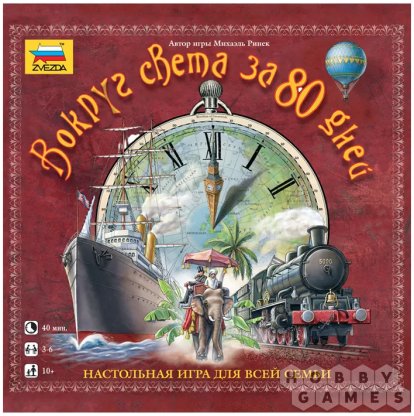 Вокруг света за 80 дней фото 2