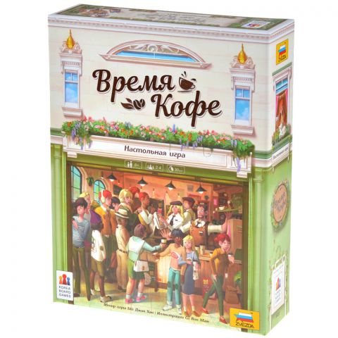 Время кофе