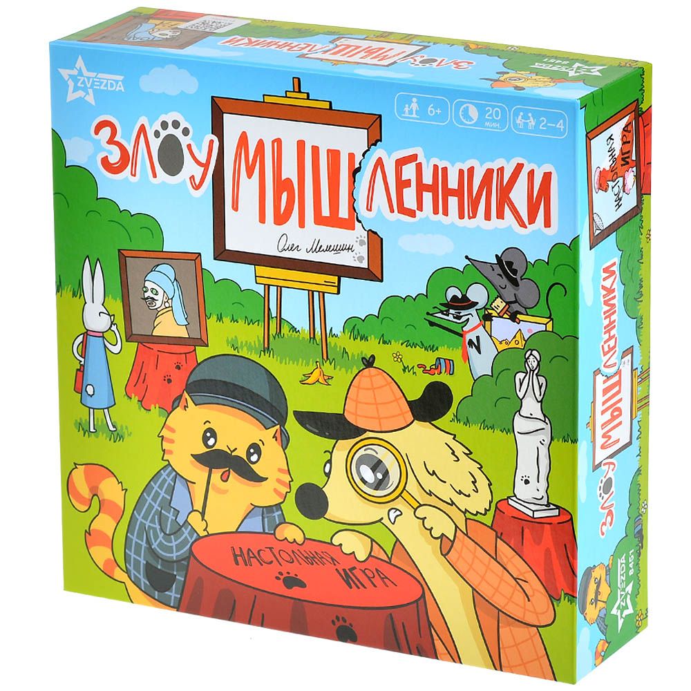 Настольная игра Zvezda 1290₽