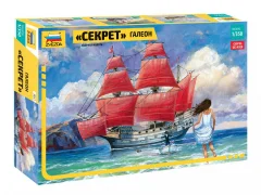 Галеон "Секрет"