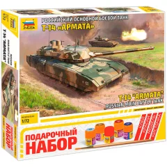 Подарочный набор "Российский основной боевой танк Т-14 "Армата"