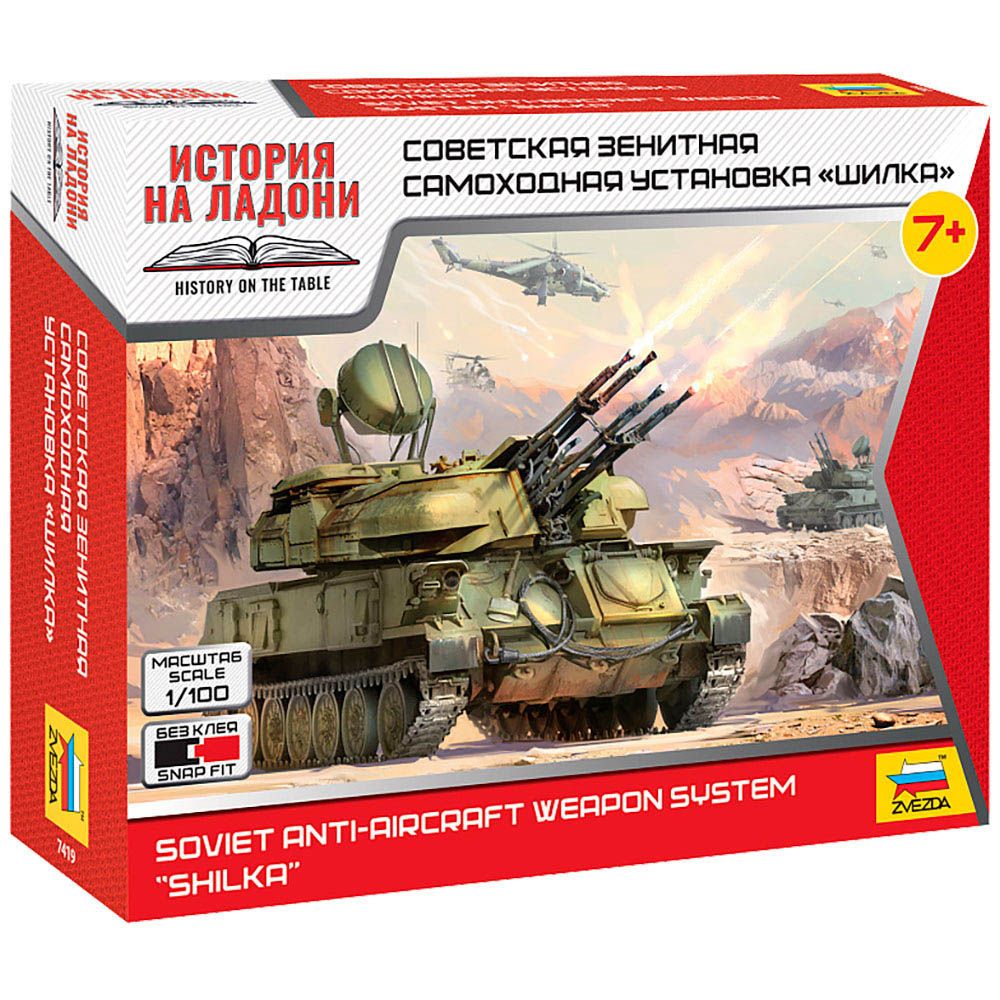 Настольная игра Zvezda