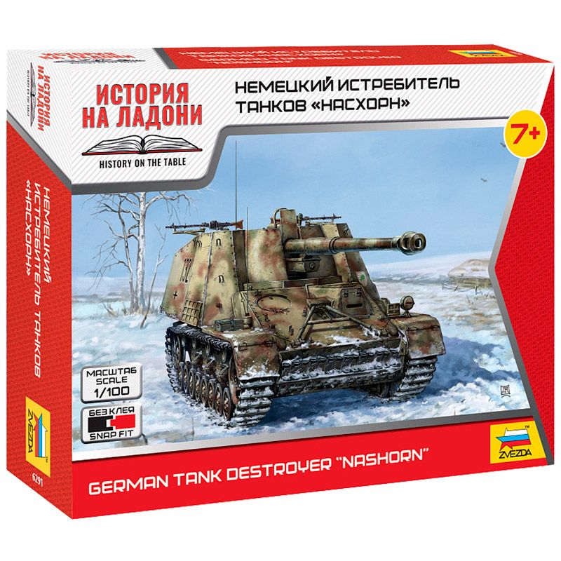 Настольная игра Zvezda