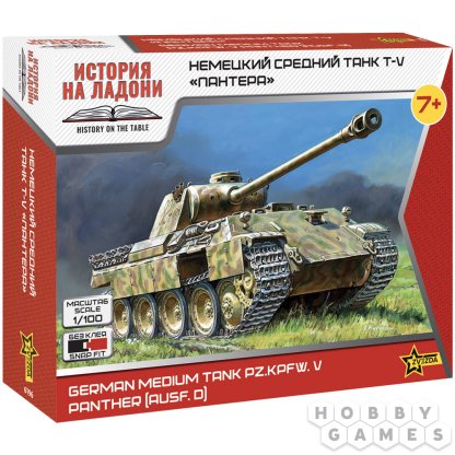 Немецкий средний танк Pz.Kpfw V Ausf.G &quot;Пантера&quot;