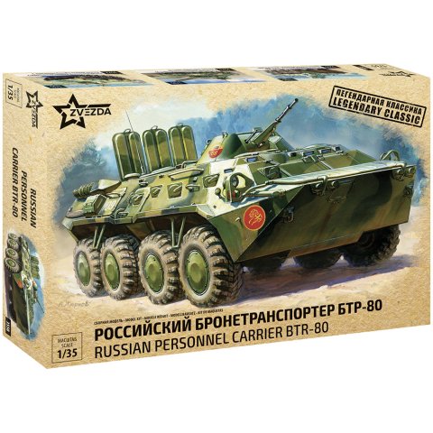 Российский бронетранспортёр БТР-80