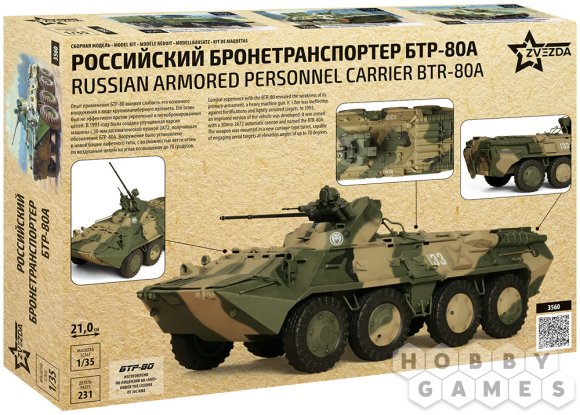 Российский бронетранспортёр БТР-80А фото 2
