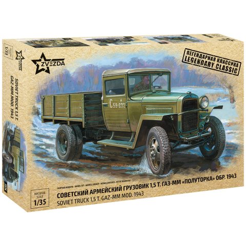Советский армейский грузовик 1,5т образца 1943 г. "Полуторка"(ГАЗ–ММ)