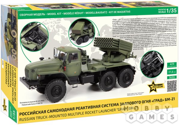 Российская самоходная реактивная система залпового огня &quot;Град БМ-21&quot; фото 2