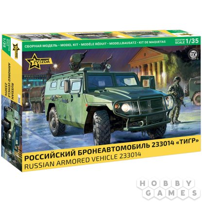 Российский бронеавтомобиль ГАЗ-233014 &quot;Тигр&quot;
