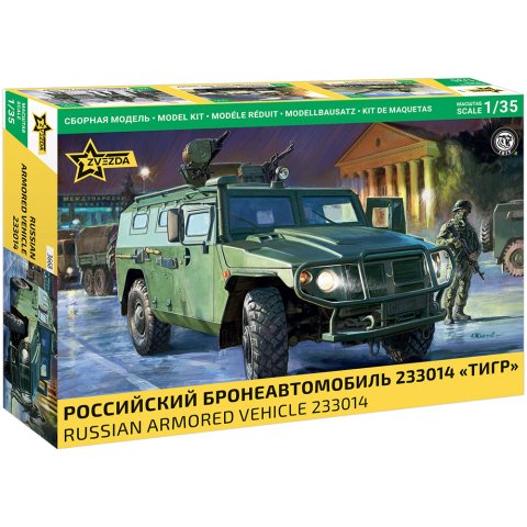 Российский бронеавтомобиль ГАЗ-233014 "Тигр"