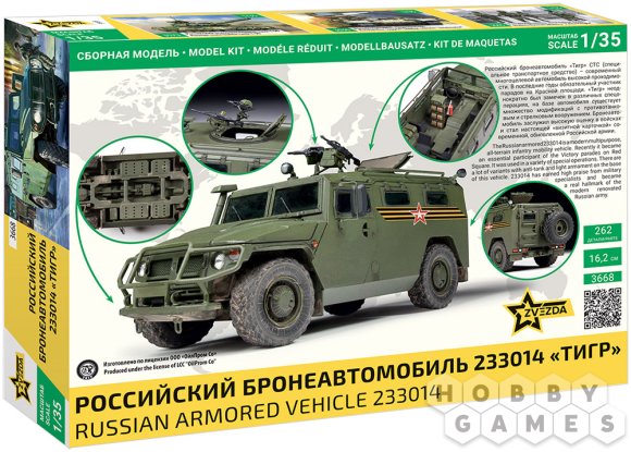 Российский бронеавтомобиль ГАЗ-233014 &quot;Тигр&quot; фото 2