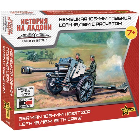 Немецкая 105-мм гаубица leFH 18/18M с расчётом (1:72)