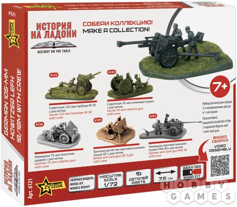 Немецкая 105-мм гаубица leFH 18/18M с расчётом (1:72) фото 2