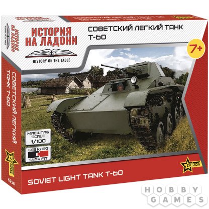 Советский лёгкий танк Т-60
