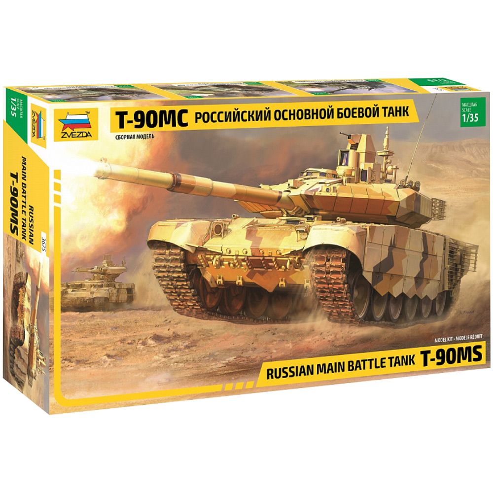 Настольная игра Zvezda