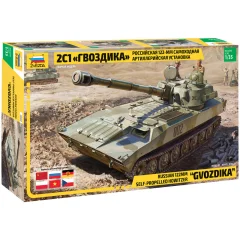 Российская 122-мм самоходная артиллерийская установка 2С1 "Гвоздика"