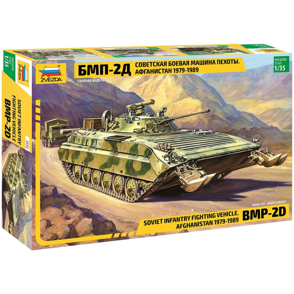 Настольная игра Zvezda