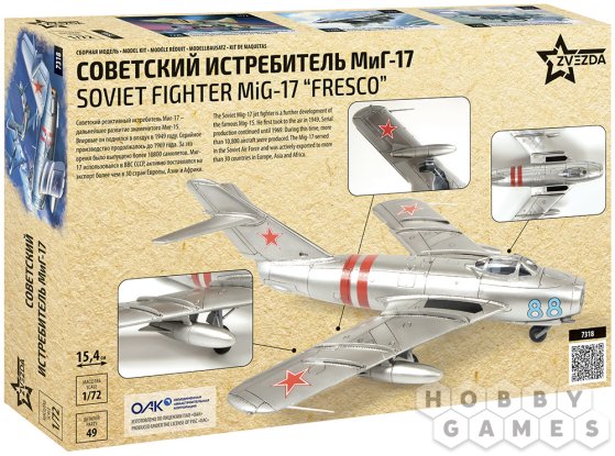 Советский истребитель Миг-17 фото 2