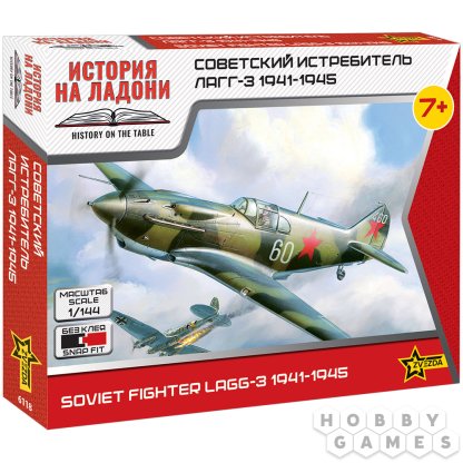 Советский истребитель ЛаГГ-3 1941-1945