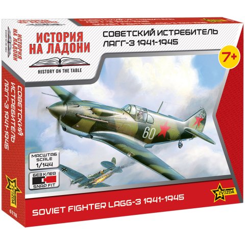 Советский истребитель ЛаГГ-3 1941-1945