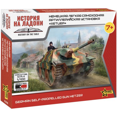 Немецкая лёгкая самоходная артиллерийская установка "Хетцер" (1:100)