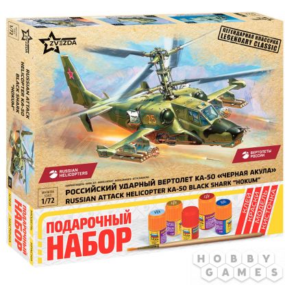 Подарочный набор "Российский ударный вертолёт "Чёрная акула"