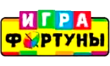 Игра фортуны