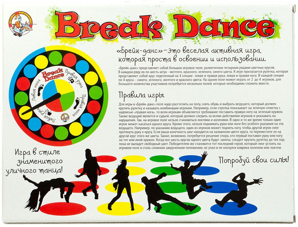 Настольная игра Десятое королевство Break Dance 01919 - фото 3