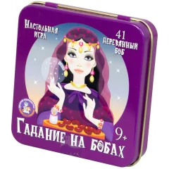 Гадание на бобах