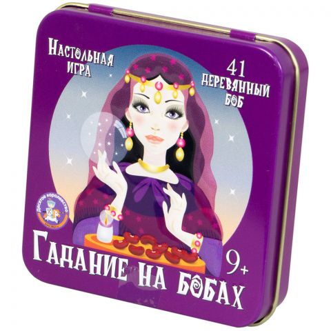 Гадание на бобах