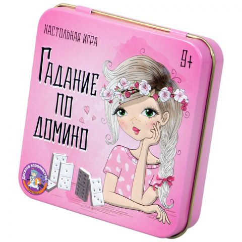 Гадание по домино
