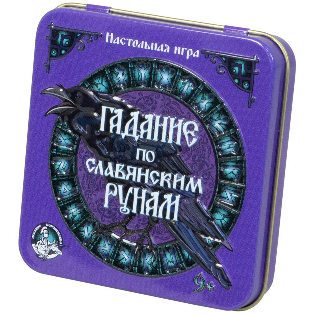 Настольная игра Десятое королевство