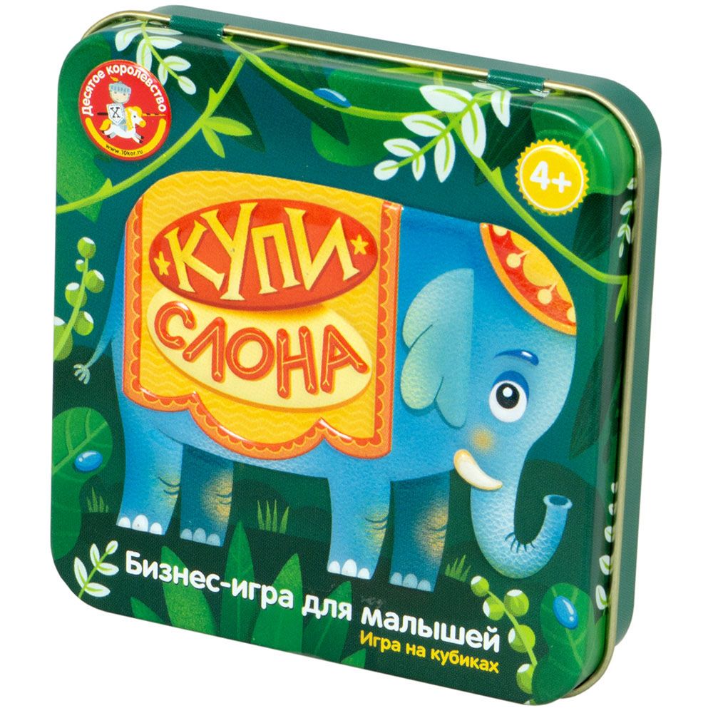 

Настольная игра Десятое королевство, Купи слона