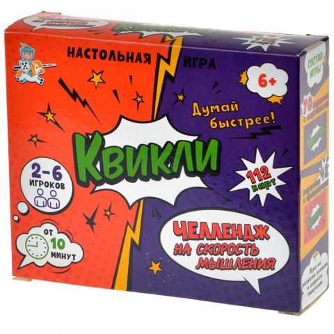 Квикли