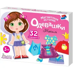 Магнитная игра "Одевашки. Настя"