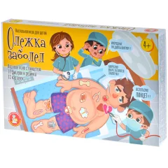 Олежка заболел